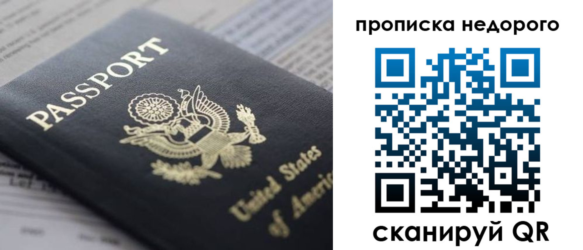 временная регистрация для школы в Кропоткине